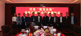 華夏電通與晉中中院簽署戰略合作協議